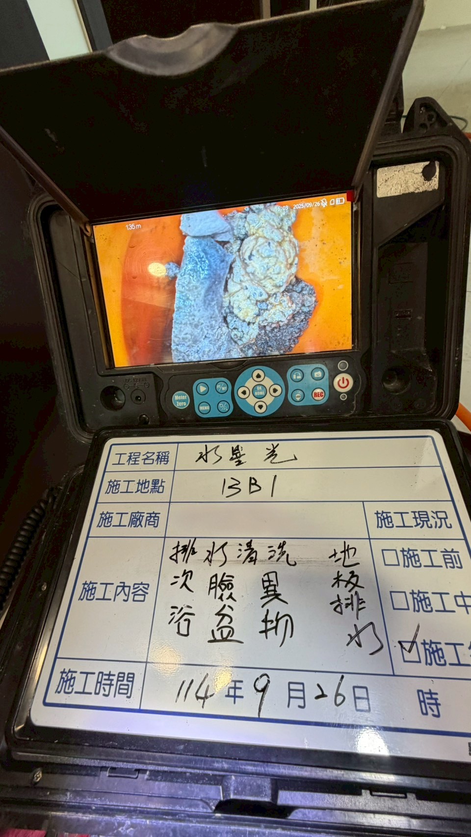 內視鏡檢測到水管中有明顯的異物